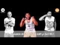 الدخلاوية وال4 اخوات فيلو وتوني وشاعر الغية الدخلاوية وال4 اخوات فيلو وتوني وشاعر الغية