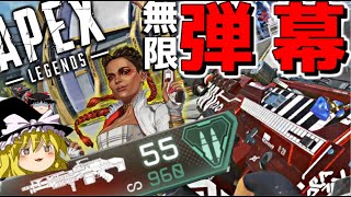 【APEX-LEGENDS-】ローバ無限弾回収強化で環境入りした結果wwwww【ゆっくり実況プレイ/エーペックスレジェンズ】