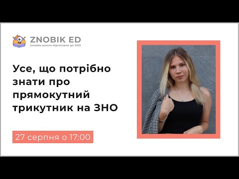 УСЕ, ЩО ПОТРІБНО