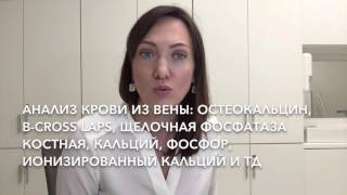 Как выявить и лечить остеопороз ( часть 2) Как выявить и лечить остеопороз ( часть 2)