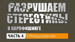 ЧАСТЬ 4 ЧАСТЬ 4