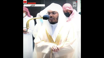 تلاوة مميزة للشيخ ياسر الدوسري. من سورة غافر.مقتبس من صلاة المغرب.٢٣ربيع الاول.١٤٤٣ .يوم الجمعة