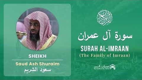 Quran 3   Surah Al Imraan سورة آل عمران   Sheikh Saud Ash Shuraim - With English Translation