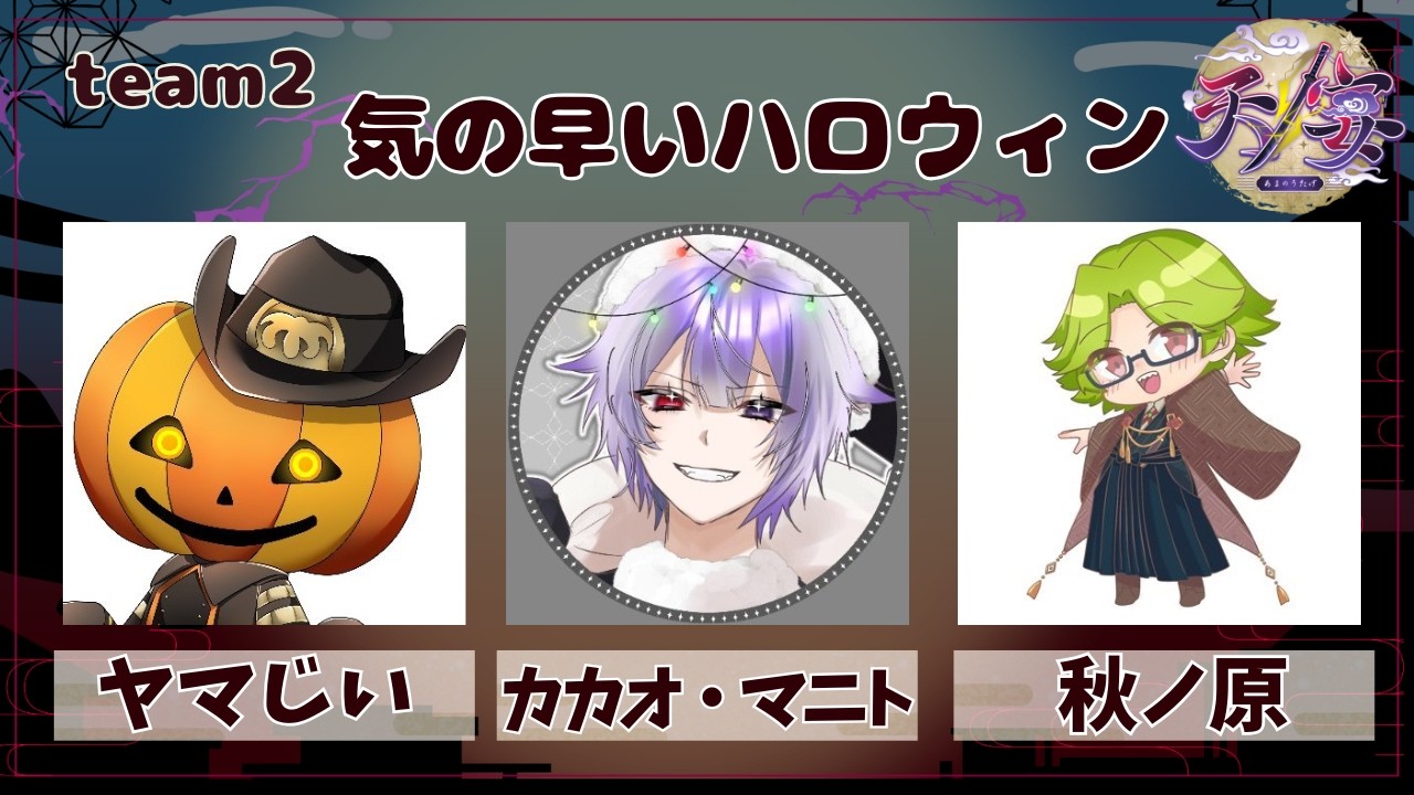 ちょっと早めの...ハロウィン✨ 天ノ宴】 我ら、気の早いハロウィン！！【APEX】 - YouTube