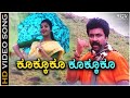 Kukkuku Kukkuku Kaurava HD Video Song BC Patil Prema K S Chithra Hamsalekha