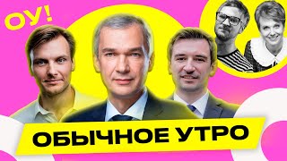 ЛАТУШКО – сколько еще протянет Лукашенко, впишется ли НАТО за Беларусь, что делать | Обычное утро