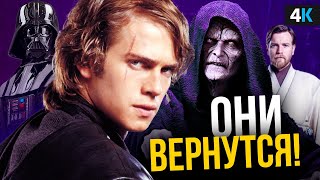 Звездные Войны - все тайны 9 эпизода. Джедаи и ситхи вернутся!