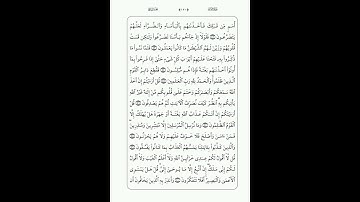 سورة الأنعام الصفحة 6