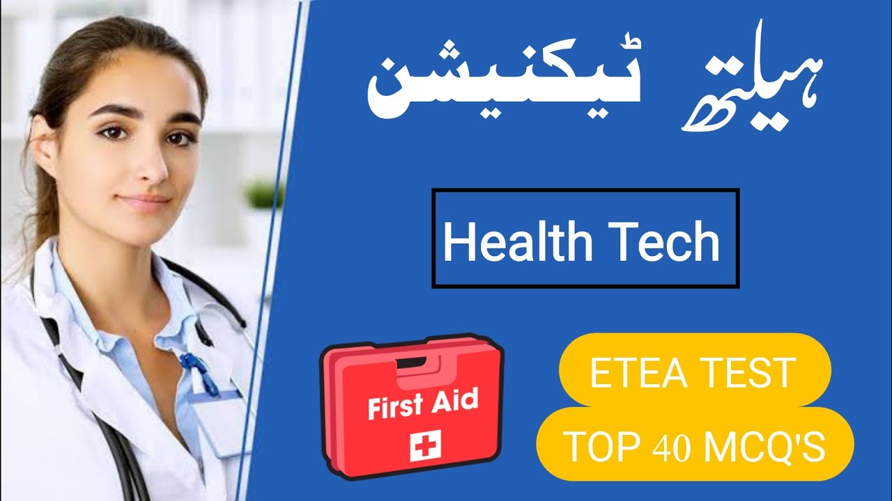 Health Technician ETEA test mcqs 2025 | Medical mcqs by UC Learning | Nursing | exam |