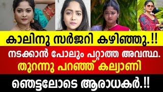 തുറന്നുപറഞ്ഞ് ഐശ്വര്യ റംസായി ‼️ ഞെട്ടലോടെ ആരാധകർ. Mounaragam seriel