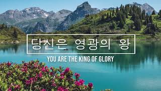 You Are The King Of Glory Hosanna To The Son Of David Mavis Ford