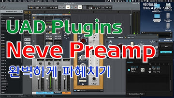 [UAD] Neve Preamp 1290A 에 대한 모든 것