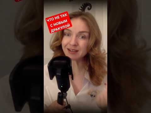 Обзор фильма «Носферату». Карнавал ужаса с Биллом Скарсгардом! Какой Дракула лучше? #обзорыфильмов