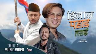 Himal, Pahad,Tarai | Ft. Paul Shah, Durgesh Thapa,Yogesh Kaji