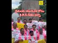 రైతులకు యూరియా కోసం B.R.S నేతల ధర్నా#telugunews