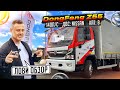 Обзор DongFeng Z55 / линейка средне-тоннажных грузовиков