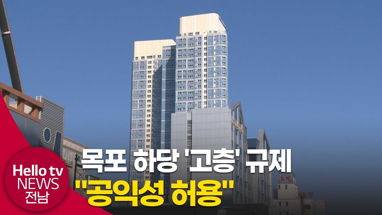 목포 하당 고층건물 '우후죽순' 