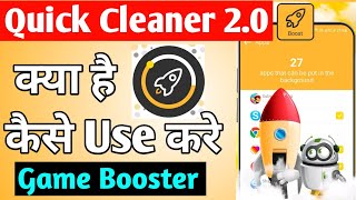 Quick Cleaner 2.0 App ।। Quick Cleaner 2.0 App Kaise Use Kare ।। how to use quick cleaner 2.0 app screenshot 1