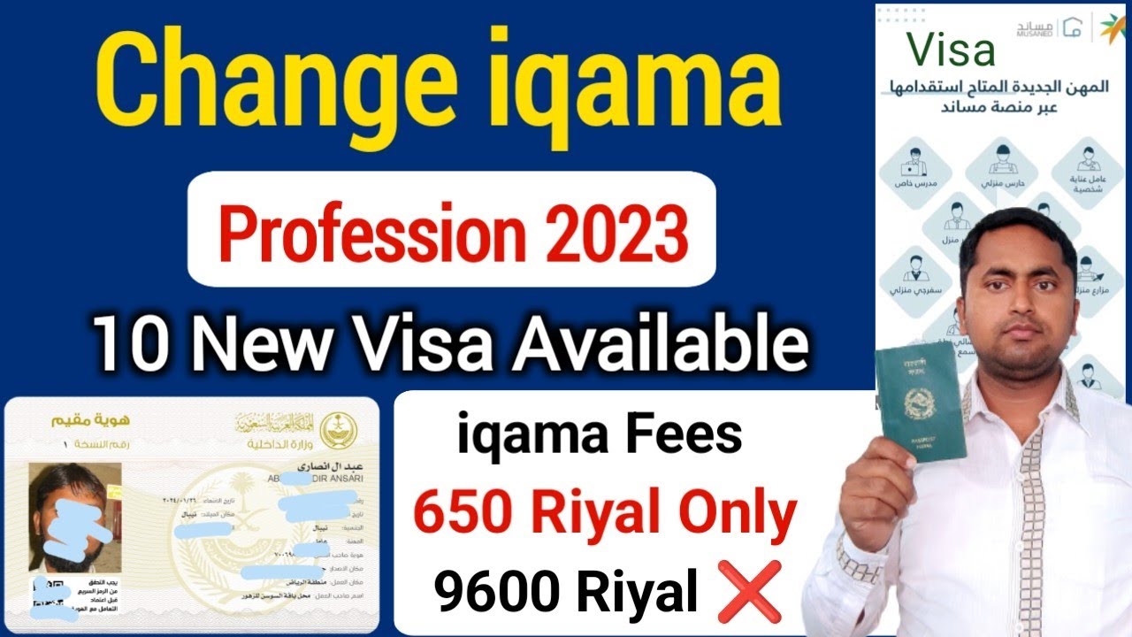 Change iqama profession 2023 | 10 new professions including private ...
