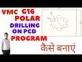 g16 polar coordinate system - polar coordinate rotation program - g16 cnc code