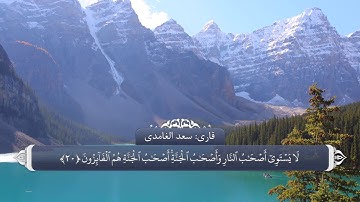 مقایسه بین مومن و کافر_سوره حشر آیه 20