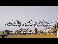 شواطئ لاس بالماس شواطئ لاس بالماس