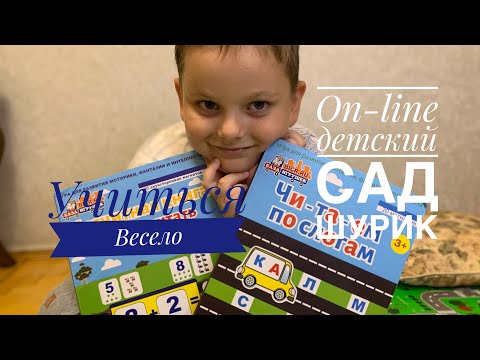 Учиться весело!!! Учим Буквы и цифры по магнитным книжкам!