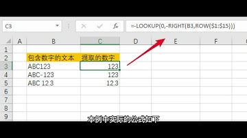 Excel 公式：从文本中提取数字  Excel函数公式大全网站
