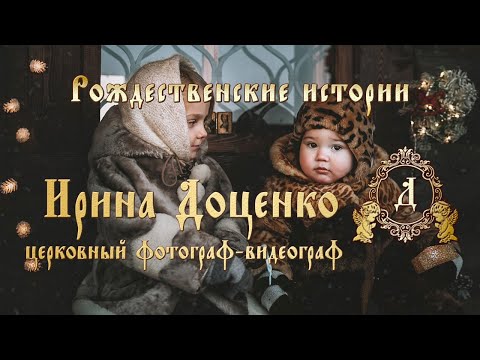 Рождественские истории