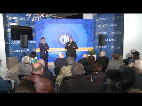 კალაძე კულტურის სფეროს წარმომადგენლებთან - რატომ მოსწონთ მერობის კანდიდატი მხარდამჭერებს