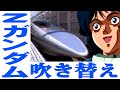 車内放送をZガンダムで吹き替えた結果 車内放送をZガンダムで吹き替えた結果