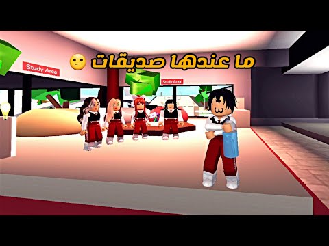 مذكرات  محظوظة ما عندها صديقات
