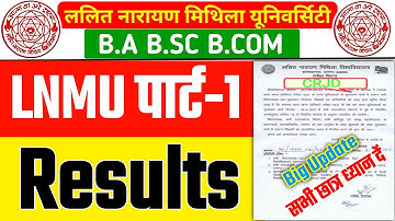 LNMU Part 1 Result 2020-23 | LNMU BA BSC BCOM Part 1 Result 2021 | LNMU Part 1 Result | lnmu result