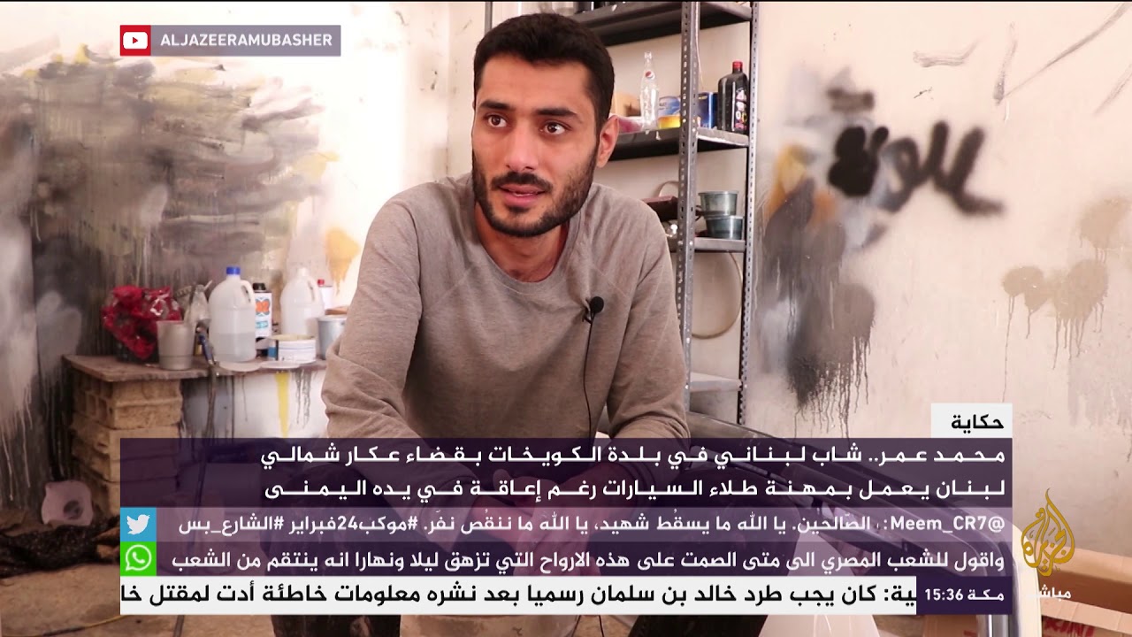 شاب لبناني يعمل رغم الإعاقة ..