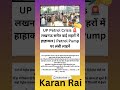 UP Petrol Crisis 🚨 लखनऊ समेत कई शहरों में हाहाकार | Petrol Pump पर लंबी लाइनें#shorts #petrol
