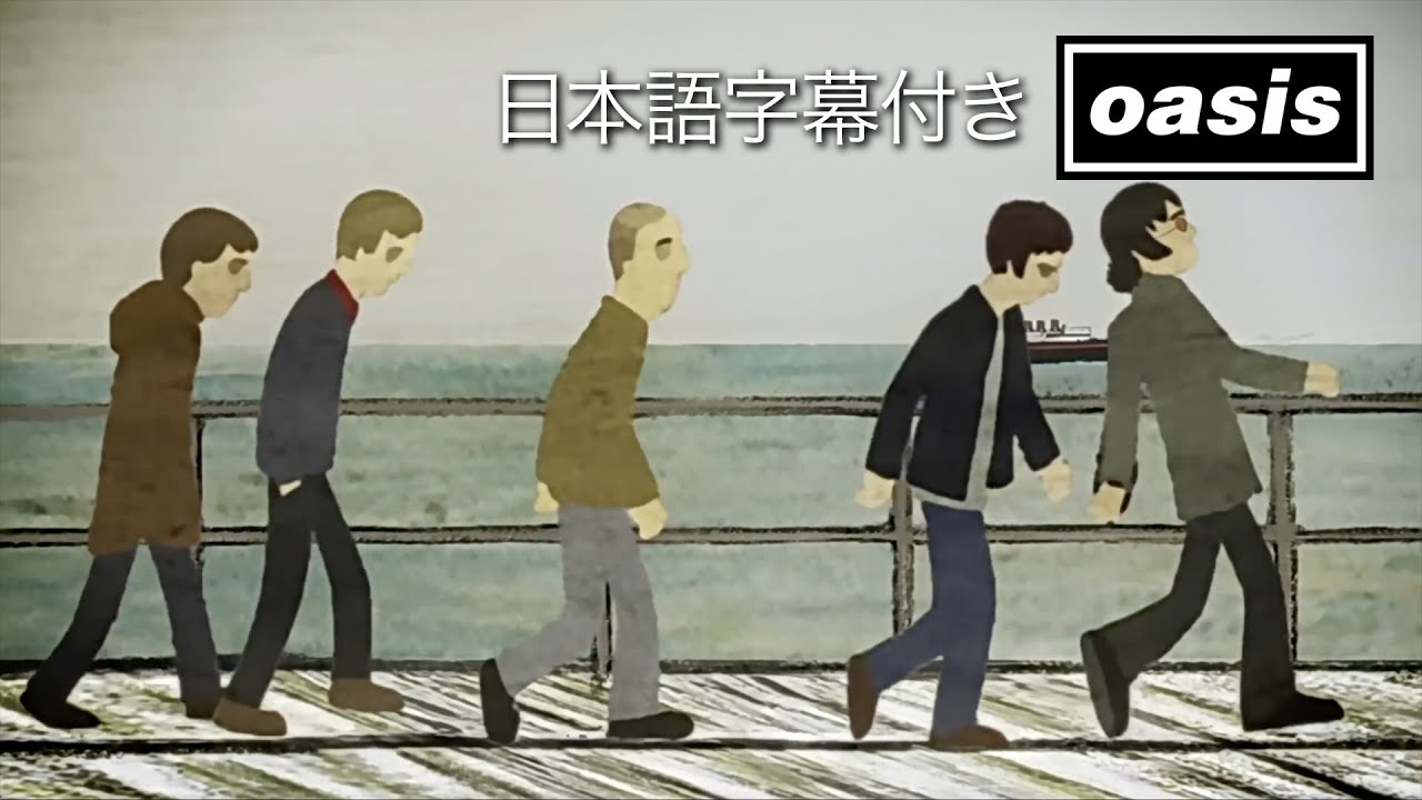 日本語訳】オアシス – ザ・マスタープラン/ Oasis – The Masterplan