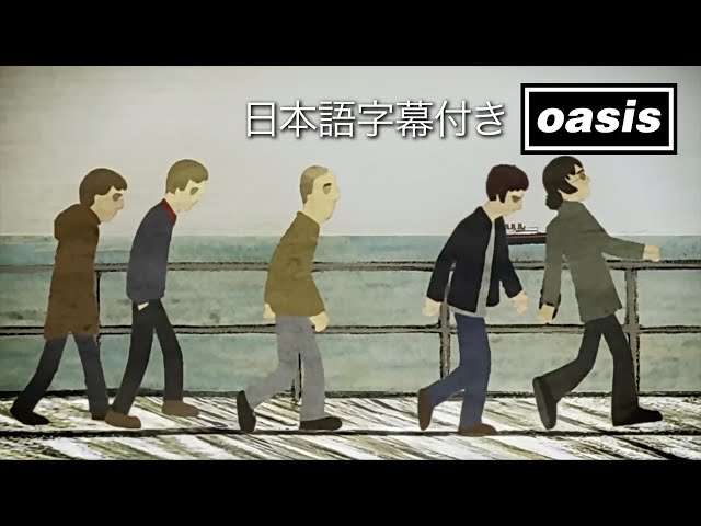 日本語訳】オアシス – ザ・マスタープラン/ Oasis – The Masterplan