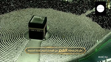 تلاوة الشيخ.صالح بن حميد صلاة الفجر 26رمضان سورة الفرقان 61-77