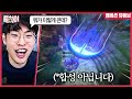 이즈리얼 궁극기를 200% 키우는 방법ㅋㅋㅋ - 롤하이 85화