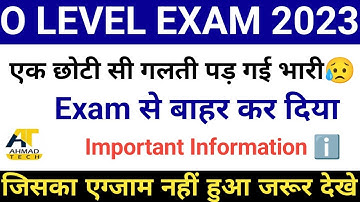 O Level Exam August 2023 ll Exam देने जा रहे हैं तो जरूर देखें ll @ahamadtechnology