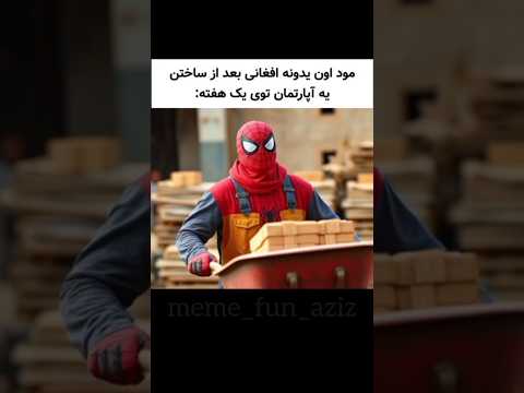 نان خشک داده کوو  افغانستان افغانی خنده دار با احترام صرف جهت لبخند