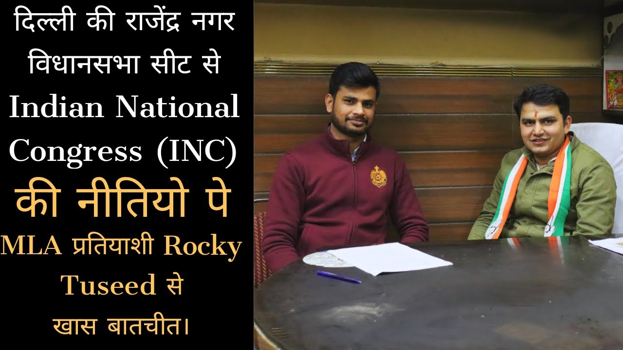 Delhi Elections 2020 | Exclusive Interview Rocky Tuseed | INC | Rajinder Nagar विधानसभा | The Vivran