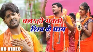#Satyanam Shiva #Superhit #Bolbum #Song - चलs हो भक्तो शिव के धाम - New Bolbum Video 2018 screenshot 5