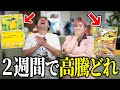 【ポケカ】勝者総取り『高騰予想バトル』したら″あのカード″が爆上がりwww【スタッフ総出】