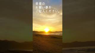 人生を成功に導く強いパワー　山羊座の新月　#shorts