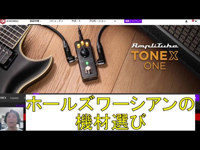 Hallsworthian's equipment selection /TONEX ONE - YouTube