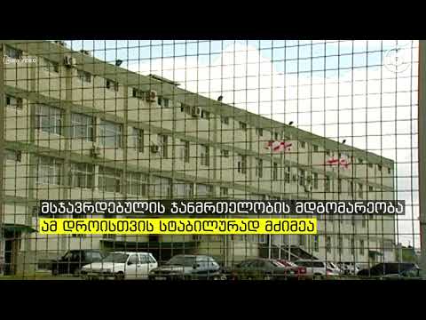 გლდანის ციხეში მსჯავრდებულმა თვითდაზიანება მიიყენა