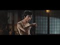「ブルース・リー 4Kリマスター復活祭2020」予告編