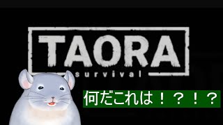 【Taora : Beginning】VSゾンビは久々だなぁ！！！終末を生き延びよう！！！/Fade【Vtuber】