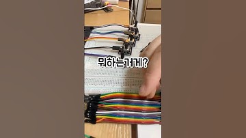 아두이노 깎는 무명 래퍼의 노동 #아두이노 #아두이노악기 #아두이노전자악기 #아두이노작품 #arduino #arduinomusic